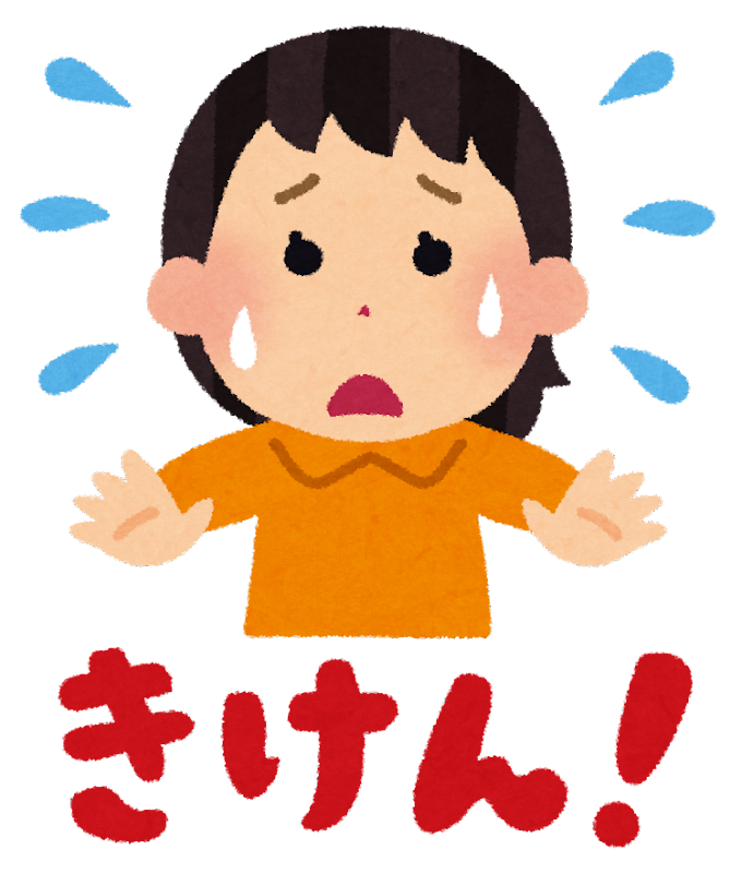 小さい頃にしていた危険なこと