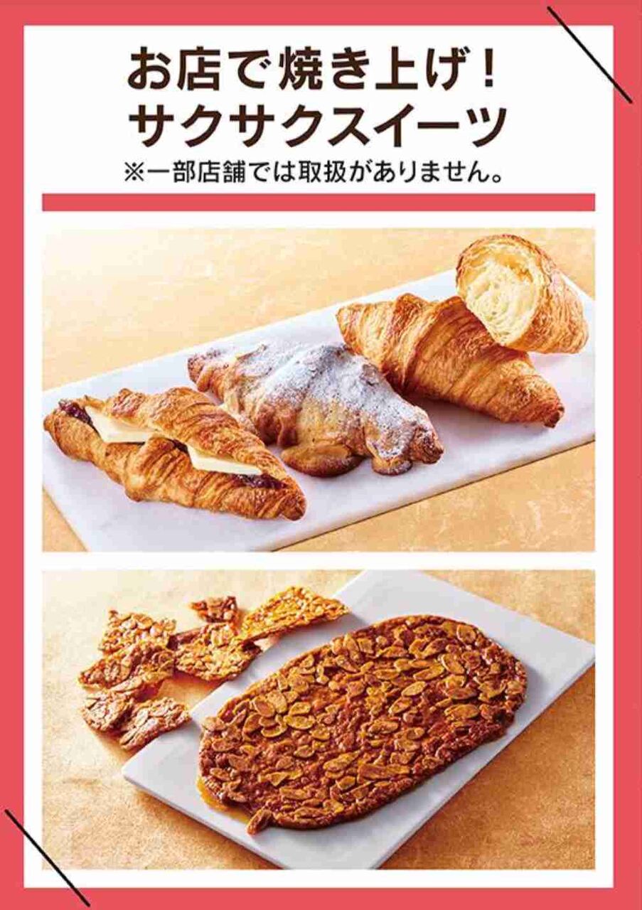 明日シャトレーゼに行くよ！