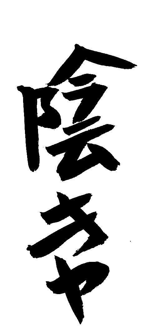 陰キャの人ならわかってくれそうなこと