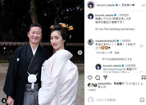 浅野忠信、18歳年下の妻・中田クルミと挙式の和装2ショット　結婚1周年に「愉快な毎日に感謝です！」