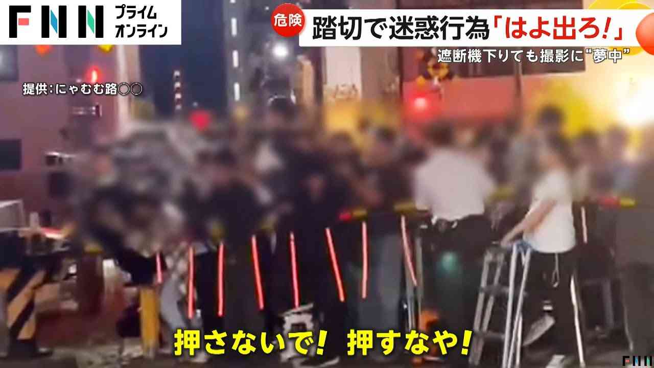 「押すな!」遮断機降りても…“激レア車両”狙い　撮り鉄殺到　深夜の踏切に100人以上