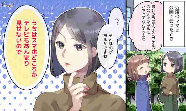 ちょっと疲れる…「理想のママ」すぎて付き合いにくいママ友の特徴