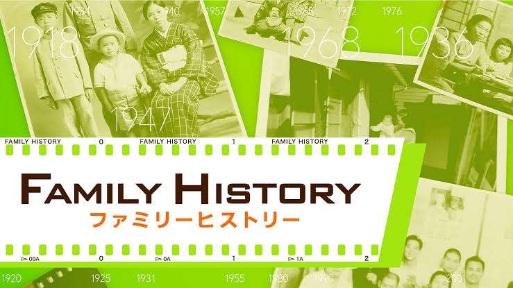 【NHK】ファミリーヒストリー観てる人、観たことある人！