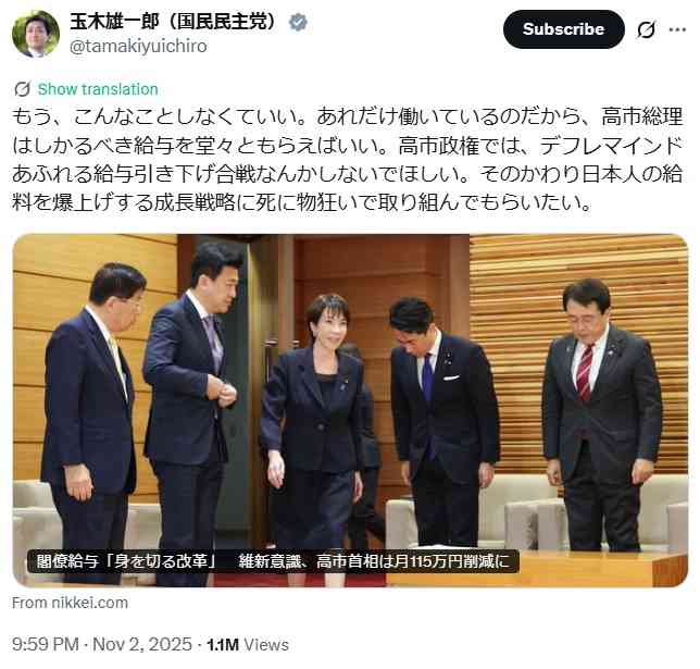 玉木雄一郎氏、高市首相にＸで呼びかけ「もう、こんなことしなくていい」