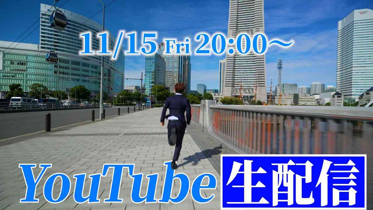高橋優斗、生配信でスタートアップ企業「YX（ワイテン）ファクトリー」立ち上げを発表「『横浜バニラ』をつくります」