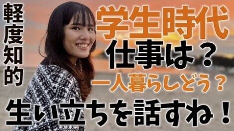 IQ70、軽度知的障害を持つ女性、見た目が“普通”ゆえのいじめを経験…「世界が黒く見えた学生時代」もSNSが転機に