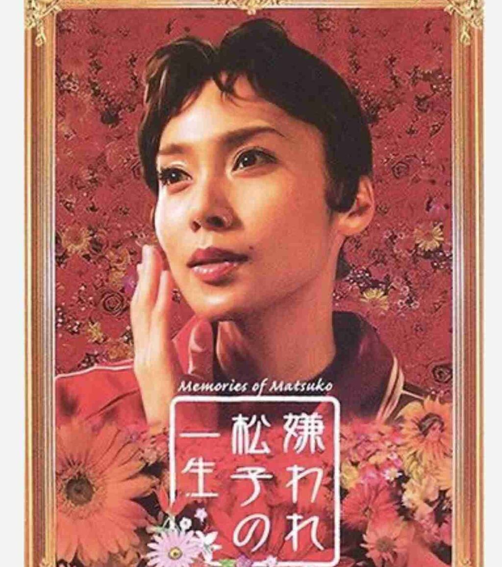 嫌われ松子の一生を語りたい。