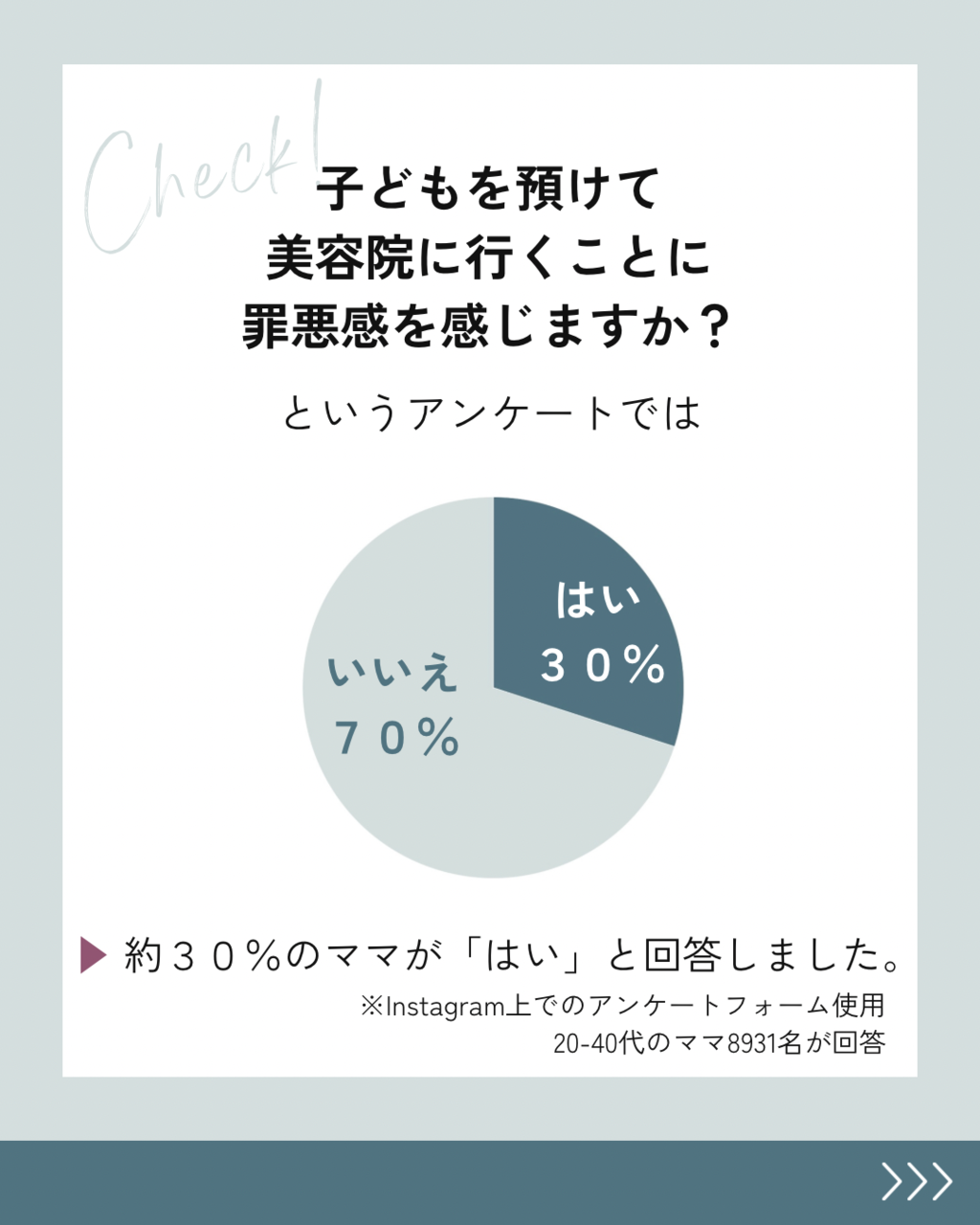 子どもを預けて美容院に行くのは悪ですか？　私たちを苦しめる「良い母呪縛」とは