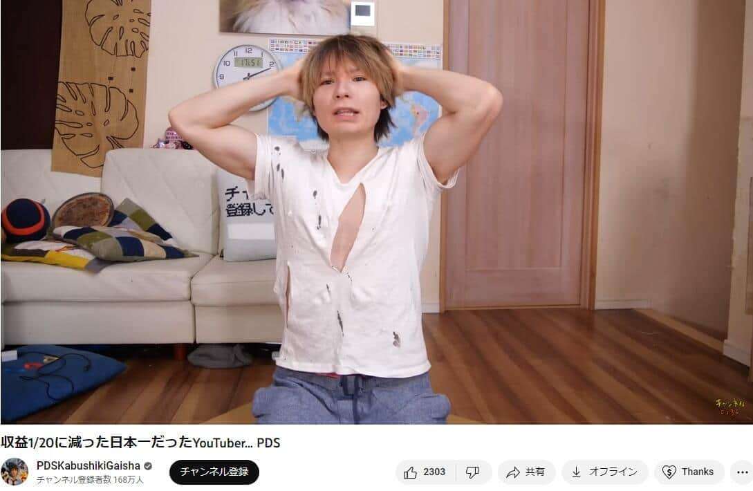 登録者160万人超えYouTuber「収益20分の1に」　全盛期から激減...「マジで笑えない」現状告白