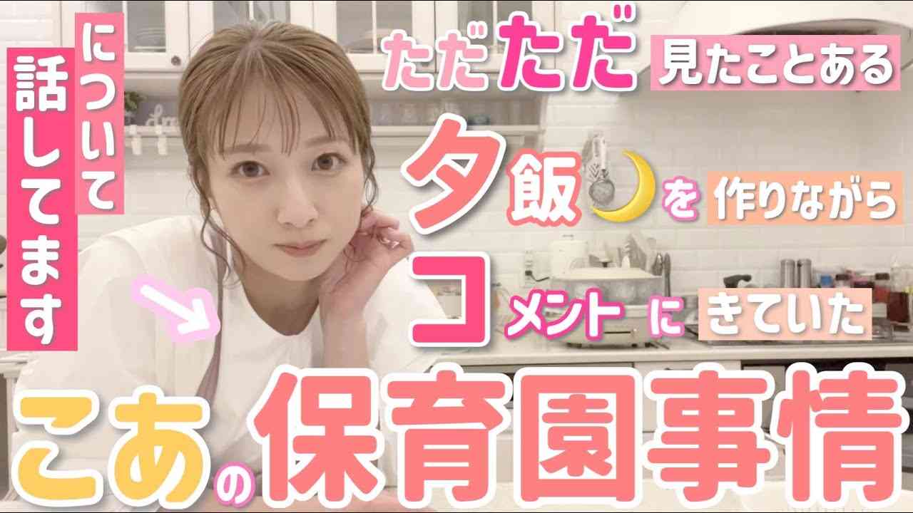 辻希美さん、三男が保育園に通えずお休みしていたと明かす「恐怖心が芽生えちゃって」今年4月から再開