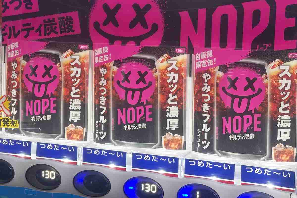 《出荷本数2000万本突破》サントリーが仕掛ける「ギルティ炭酸 NOPE」反響は「想定以上で驚き」“広告費を湯水のように使っている”説の意外な真相