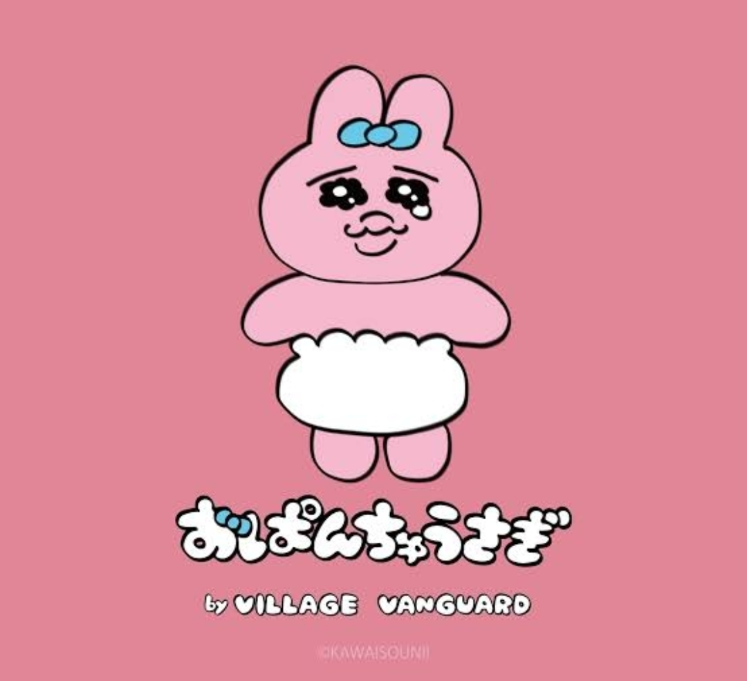 おぱんちゅうさぎが気になる人【アンチ厳禁】