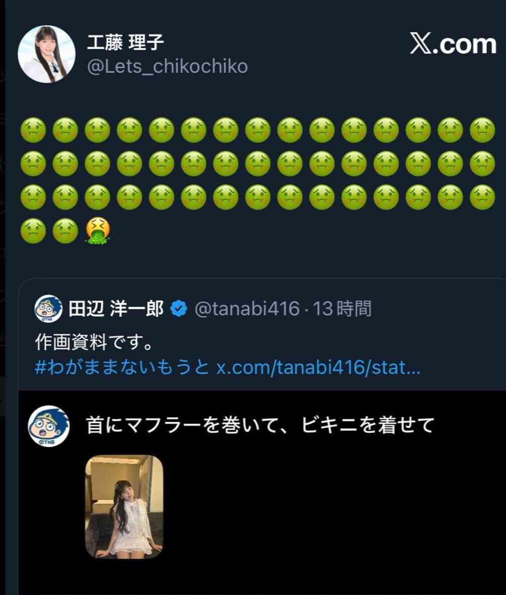 漫画家・田辺洋一郎、アイドルの写真をAI加工「ビキニを着せて」…メンバー嫌悪感　ネット「ただの公然セクハラ」