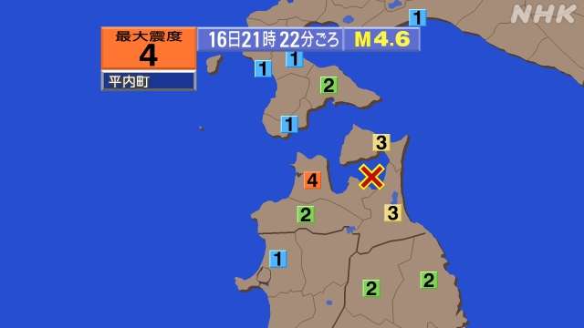 地震　青森県津軽北部で震度4