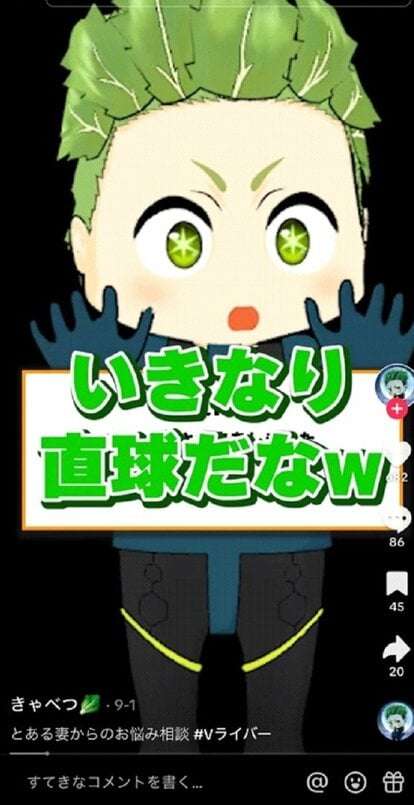「僕がきゃべつだって家族も知らないんです」1年間で約3億円“投げ銭”されるVライバーに「高額を貢ぐファン」「アンチ」「配信中の事故やトラブル」について訊いてみた