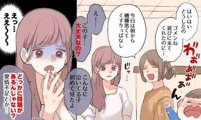 愛情不足？自分の子を女友達に会わせてイラっとした話