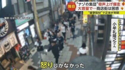「申請は取ってない」　商店街を“謎の集団”が大音量で奇声を上げながら爆走　通行人はぼう然と待つのみ