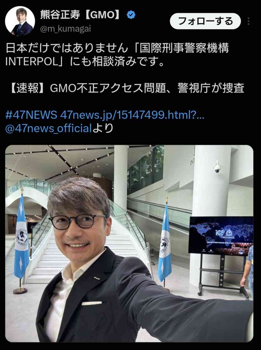 GMO・熊谷代表「笑顔の写真」投稿を謝罪「不謹慎とのご指摘…深くお詫び」　削除せず「脅迫に屈しない」