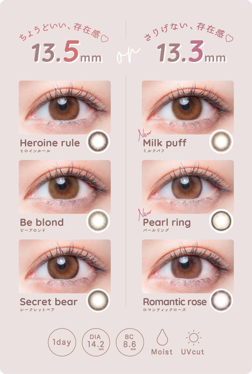 ナチュラルに盛れるカラコン【嫌いな人は来ないで下さい】