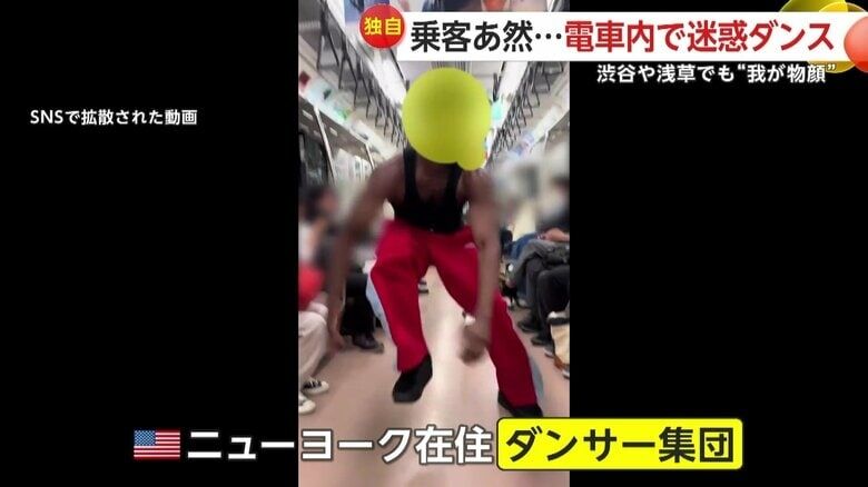 【独自】外国人グループの “迷惑ダンス動画”に批判殺到…電車内や渋谷スクランブル交差点、浅草でも我が物顔で“ダンス”　乗客らあ然