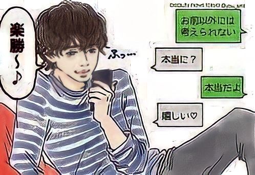 【だから結局別れた…】あなたが過去付き合った男性に、最も言いたい事２