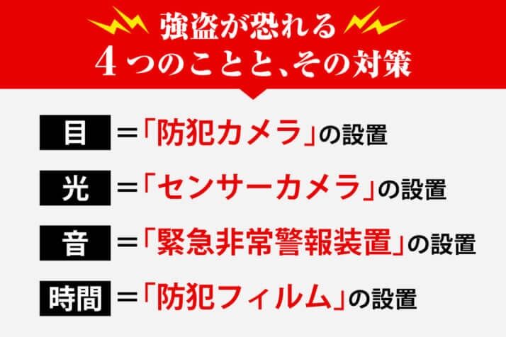 金のためなら老婆を殺す「ルフィ強盗団」から家族をどう守るか…伝説の元“泥棒刑事”が明かす「闇バイト凶悪集団」が“最も恐れるもの”とは