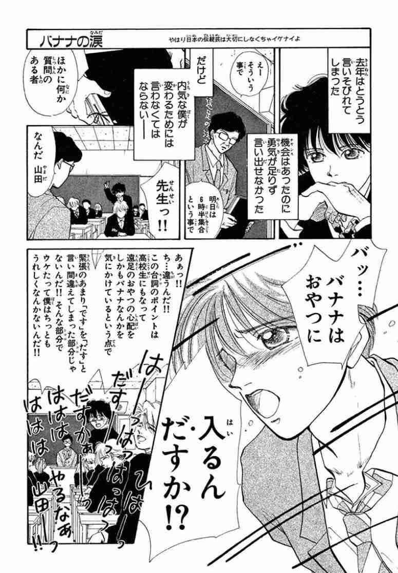 新井理恵　Ｘ−ペケ−　読んでた人いるよね？