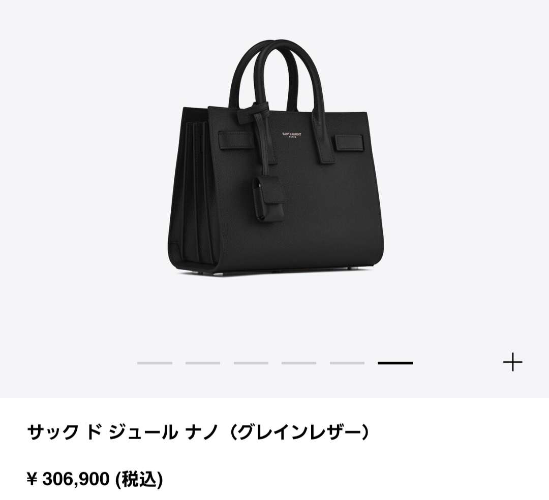 今、欲しいブランド物