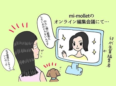 なぜ「若見え」しなくていいの...？「おばさん」になりたくない39歳の私が、50代の先輩に感じたコンプレックス