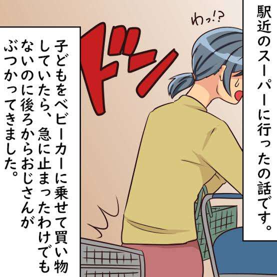 ショッピングモールやスーパーでイラッとしたこと