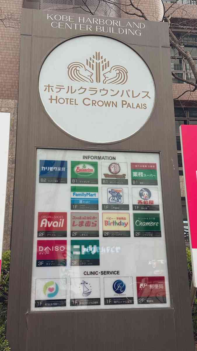 「このビル全国に建てるべき」　“有能チェーン全部入り”の神施設が神戸で発見され話題　「家の近くに欲しい」