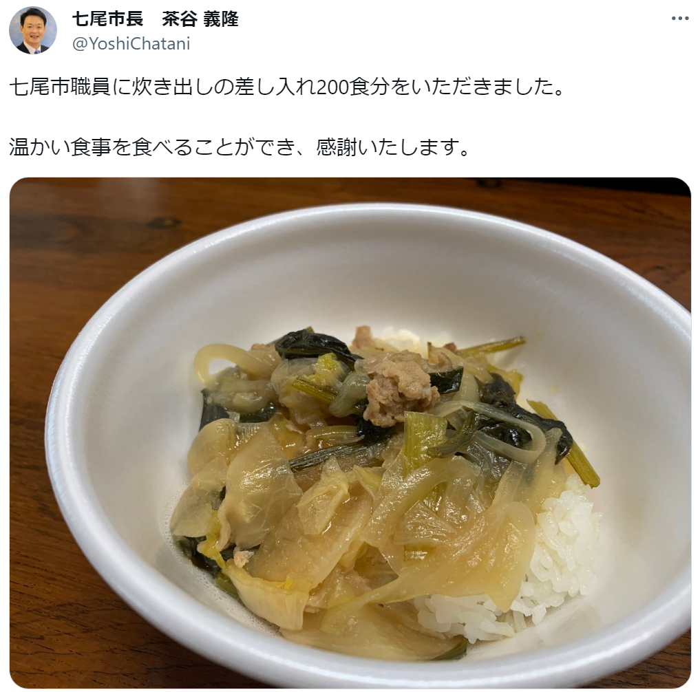 「行政が炊き出し食うな」心無いネット投稿に批判殺到　七尾市長の投稿にエール相次ぐ一方で…