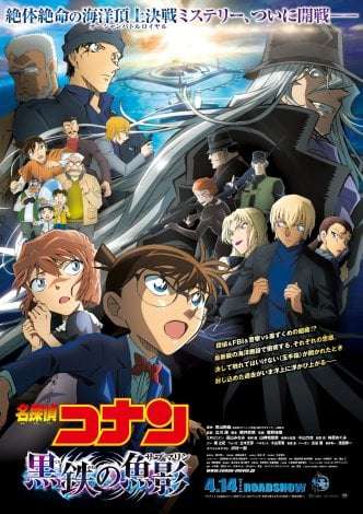 映画『コナン』シリーズ初の興収100億円突破　26年目で待望の大台…記念イラスト公開