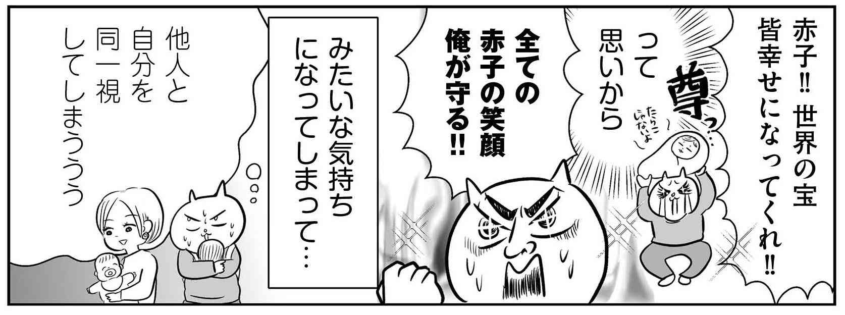「育児垢炎上の怖いところは、石を投げているのが一生懸命子育てをするまともなママ垢だったりする」漫画家・真船佳奈 SNS全盛時代の生きづらさ描く