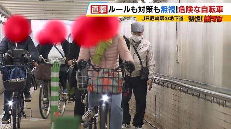 『マナーの悪さは天下一品』駅の地下道で"ルール無視の自転車"が次から次に...押して通らず歩行者のそばを疾走「あかんのはわかってるよ！」「押すと歩くでは時間差が」　兵庫・尼崎市