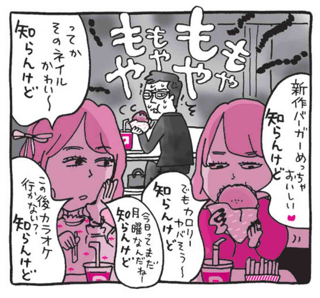 その「知らんけど」、間違ってます！　関西人がモヤつくホントの理由