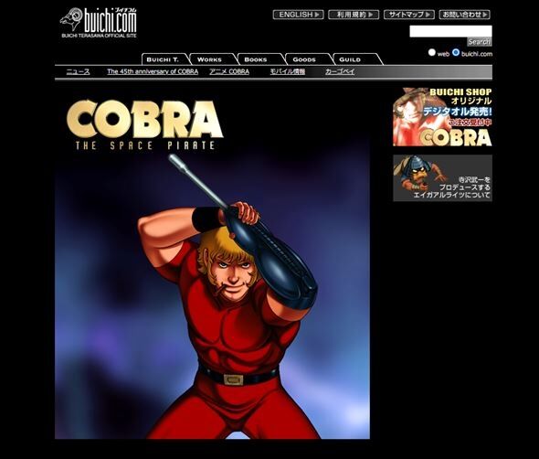 『コブラ』の漫画家、寺沢武一さん死去「ショック」「素晴らしい作品をありがとう」SNSでお悔やみの声