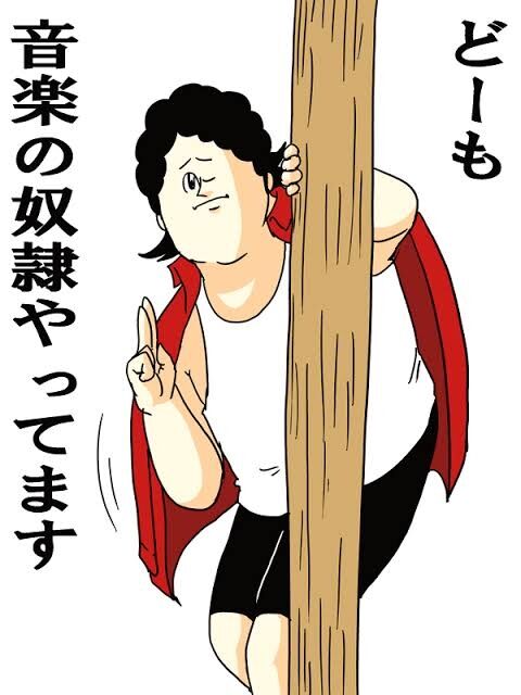 歌に出てくる嫌いな男と女