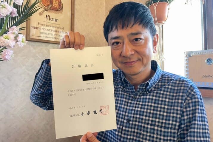 高卒の“ボキャブラ芸人”が54歳で「司法書士」に合格！　「合格率5％」最難関突破を支えた2人の“偉人”の言葉
