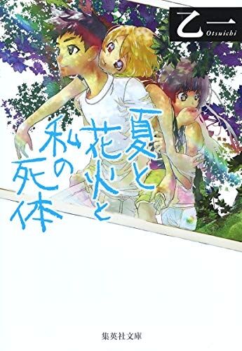 好き"だった"作家、読まなくなった理由なんですか？