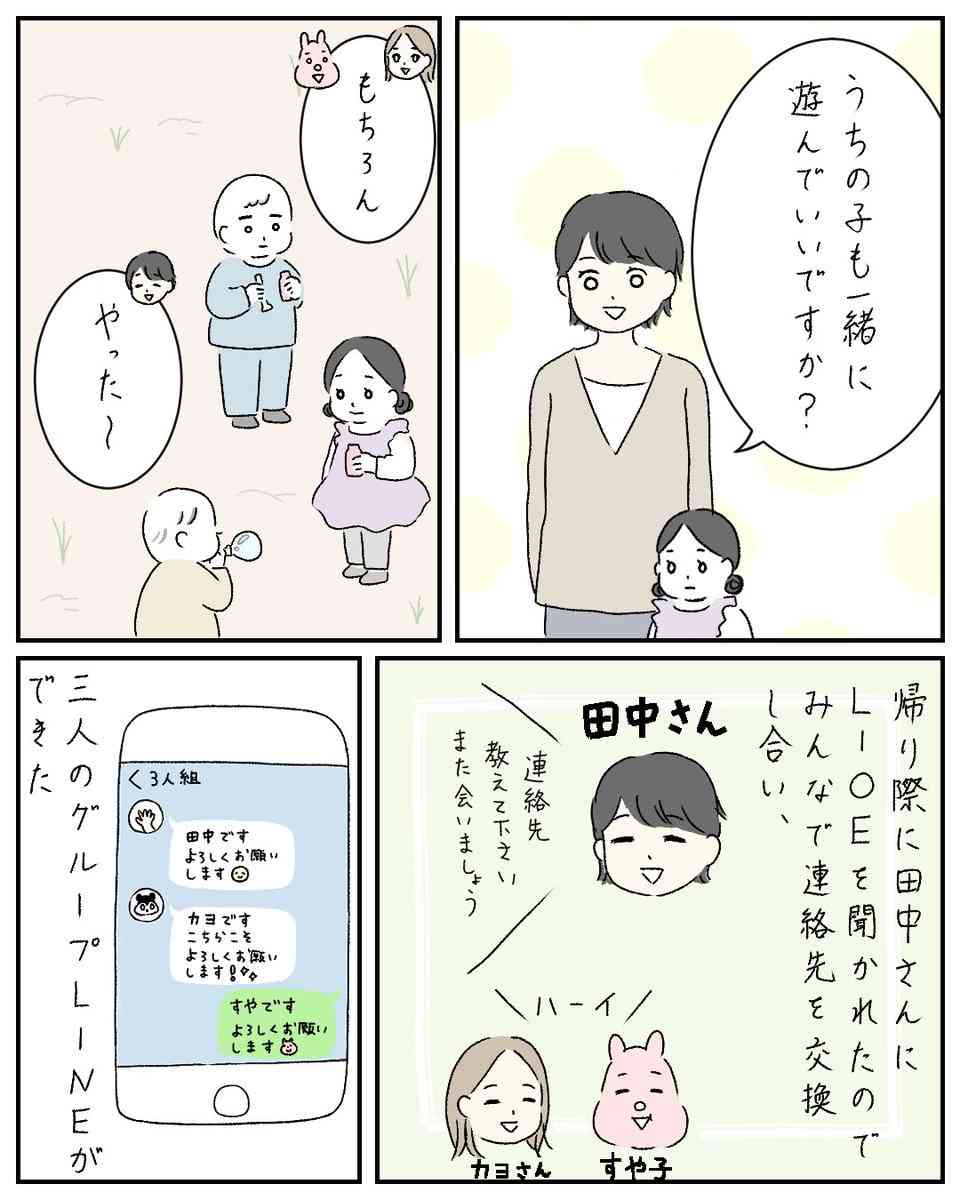 【漫画】ママ友(?)から〇〇の勧誘をされた話→「ア〇ウェイだ…」「アム〇ェイはほんと上手に勧誘してくるから気をつけて」