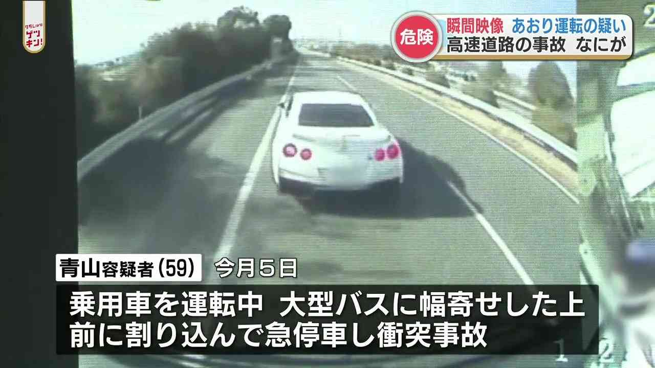 59歳男が“あおり運転”　高速バスに衝突　「お前が出てきたけん！」怒鳴る姿も…乗客ら5人ケガ