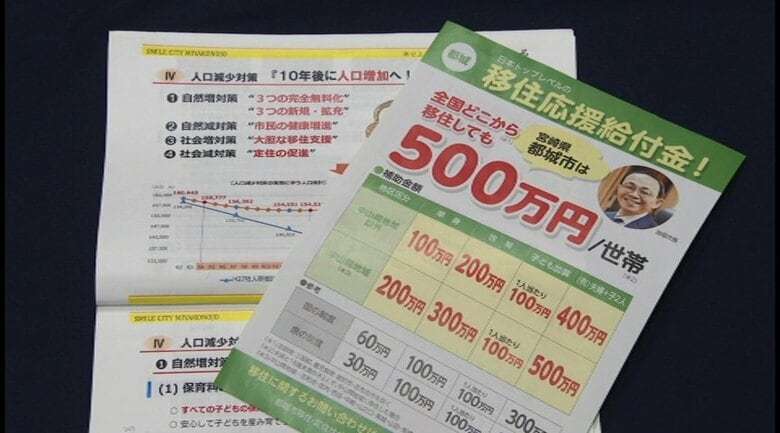 「全国どこから移住しても1世帯に500万円」10年後の人口維持・増加を見据え大胆な支援策　移住者が急増“都城市”