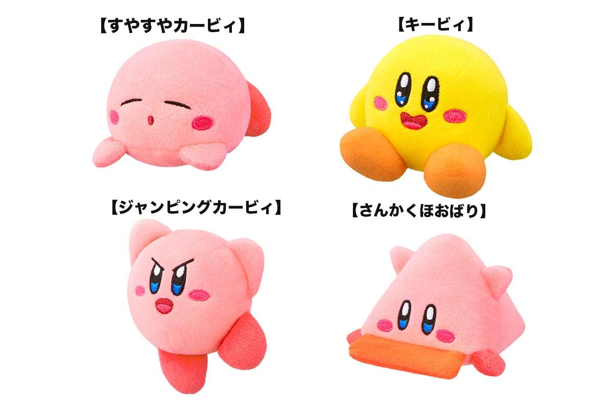 「星のカービィ」ハッピーセット第2弾、待っていた〜！　3月1日から「ジャンピングカービィ」「すやすやカービィ」ほか（全4種）