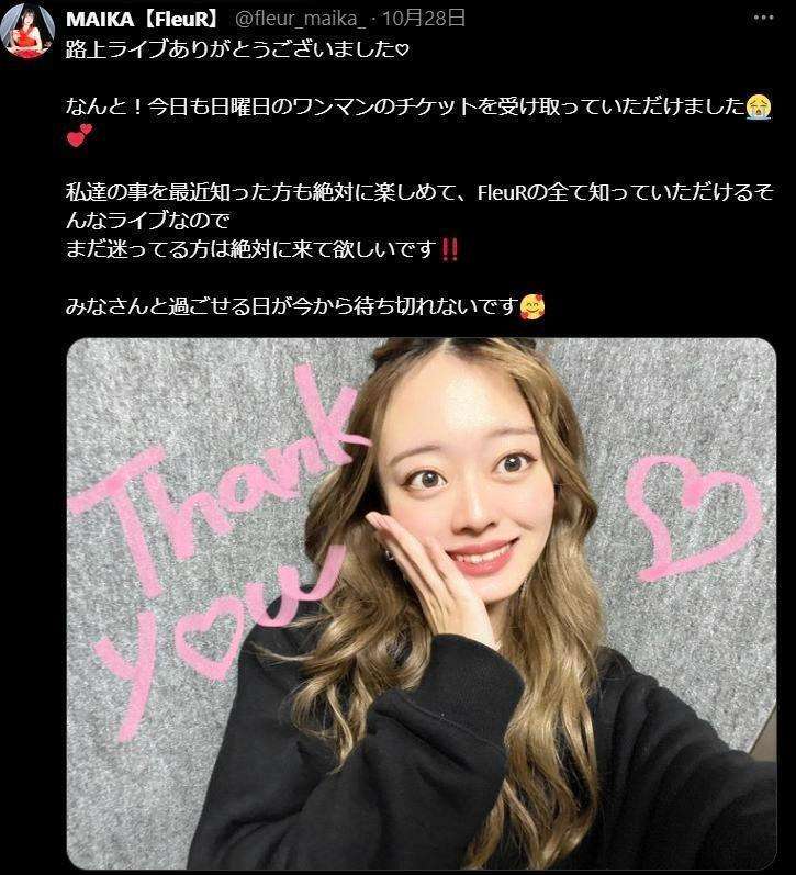 脱退騒動で激震の女性アイドルユニット　本人が脱退意思を否定　当該投稿は「私がしたものではございません」　家族ら登場して大混乱に