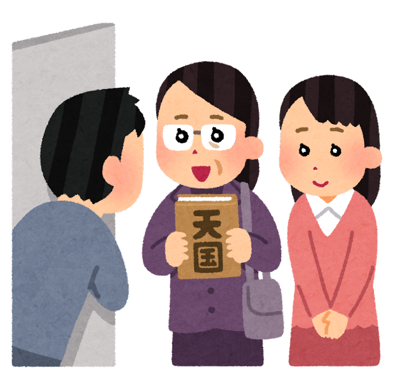 新興宗教の勧誘にあった人