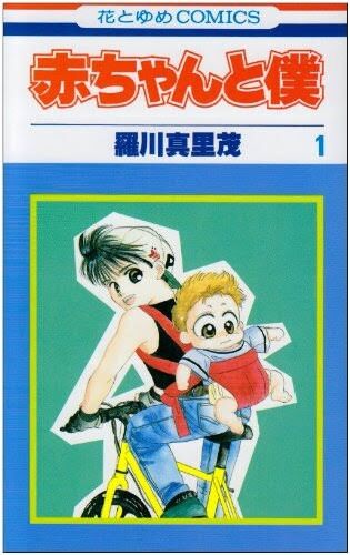 【漫画】『赤ちゃんと僕』を語りたい！