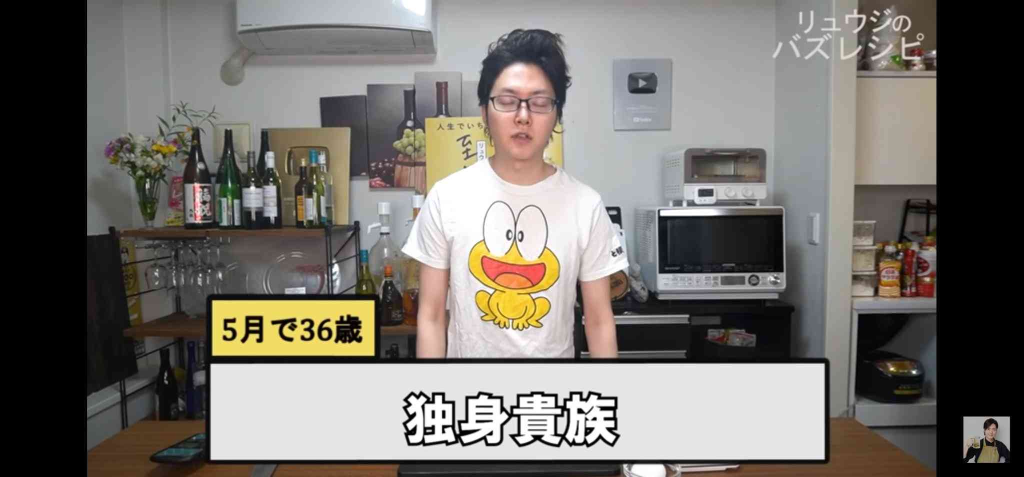 料理研究家リュウジさん好きな人ー