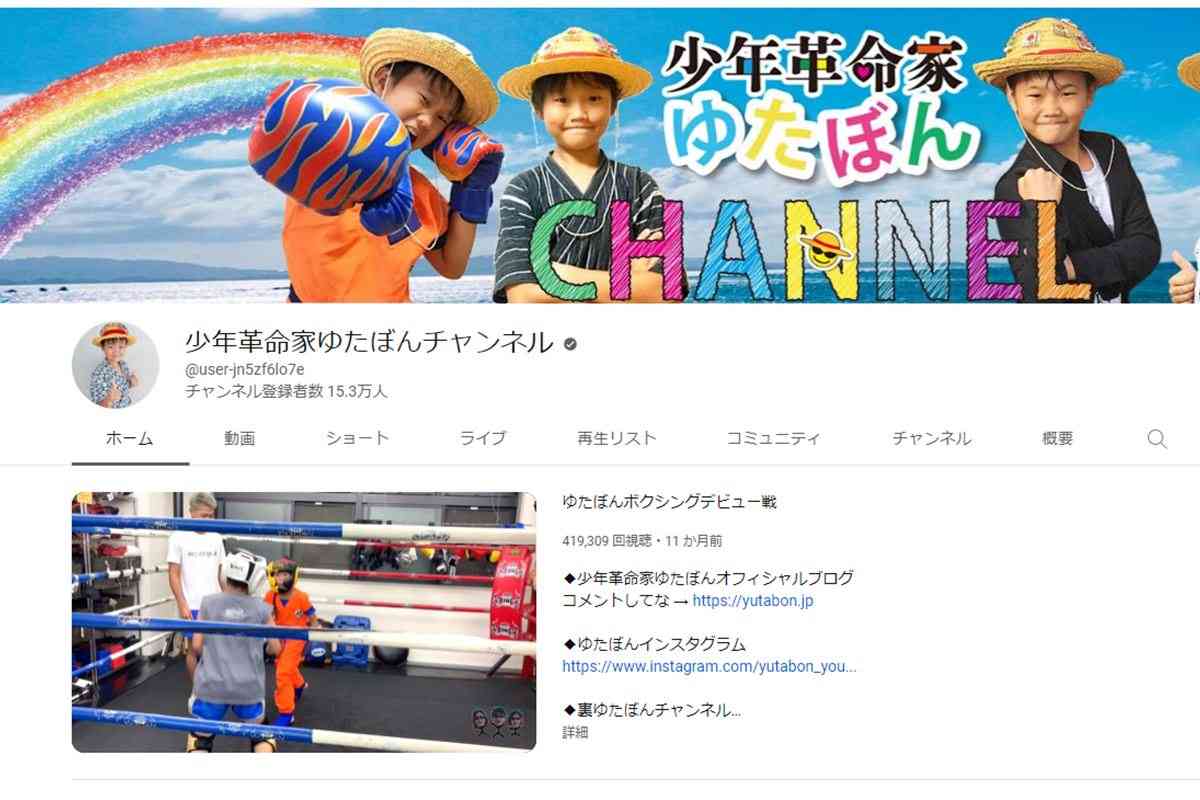 ゆたぼん　クラファン資金で購入した車売却に元支援者が苦言「ありがたみが欠けている」