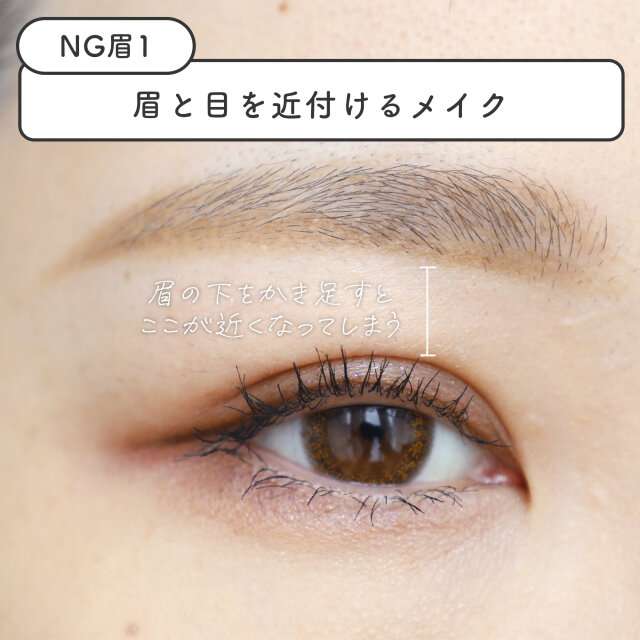 数年メイク変えてない人は要注意！実は古くなってる眉メイク3選